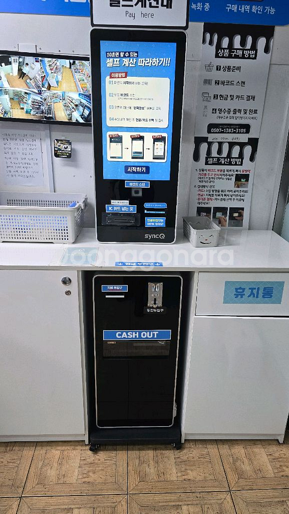 키움페이 키오스크 판매합니다(현금 카드 겸용)--0