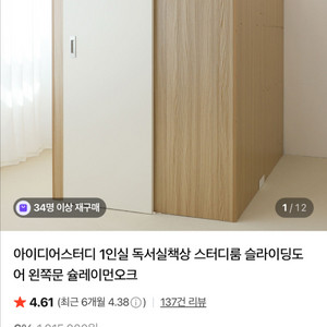 아이디어스터디 1인 독서실 책상