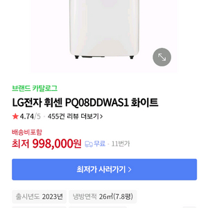 lg 휘센 이동형 에어컨