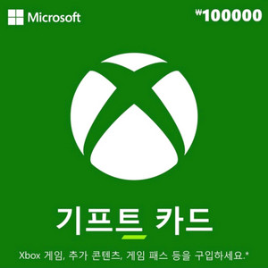 xbox 기프트카드 10만원권 디지털금액권 십민원권