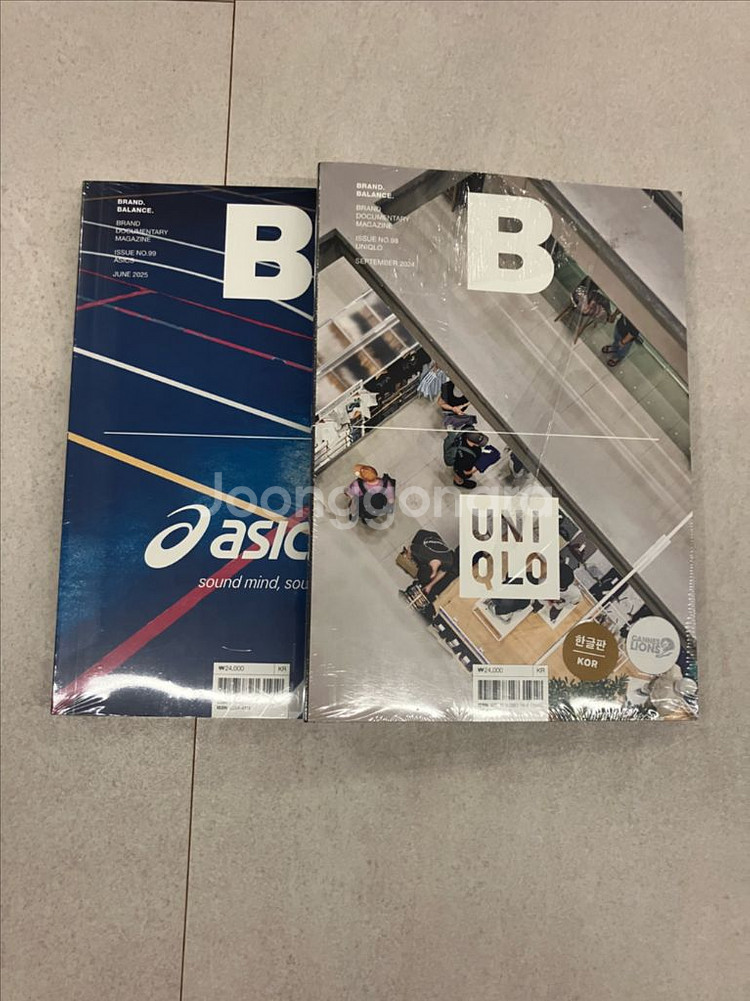 매거진 B 12종 판매--6