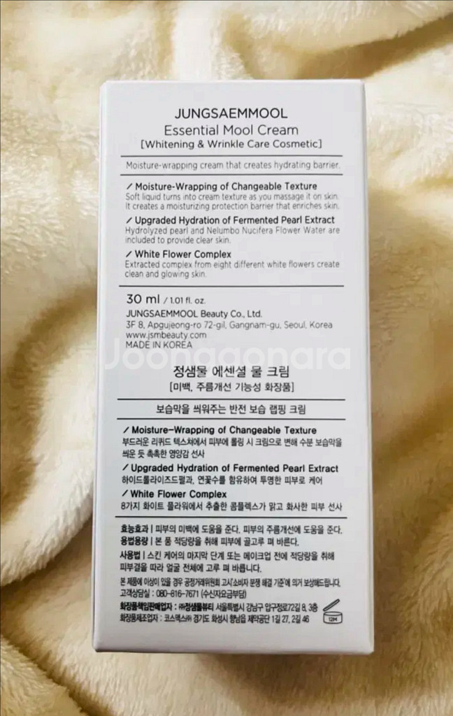 정샘물 물크림 30ml--1