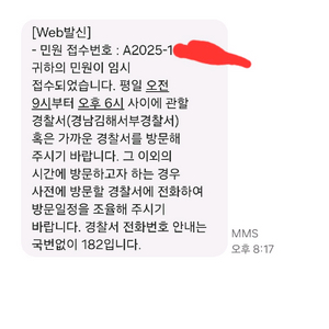 아난티 림 판매 사기 치신분