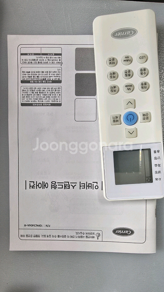 23평형 캐리어 인버터 에어컨 50만원--2