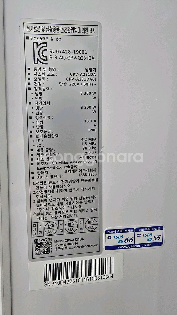 23평형 캐리어 인버터 에어컨 50만원--3