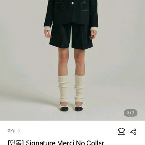 아위 시그니처 메르시 노카라 자켓 블랙