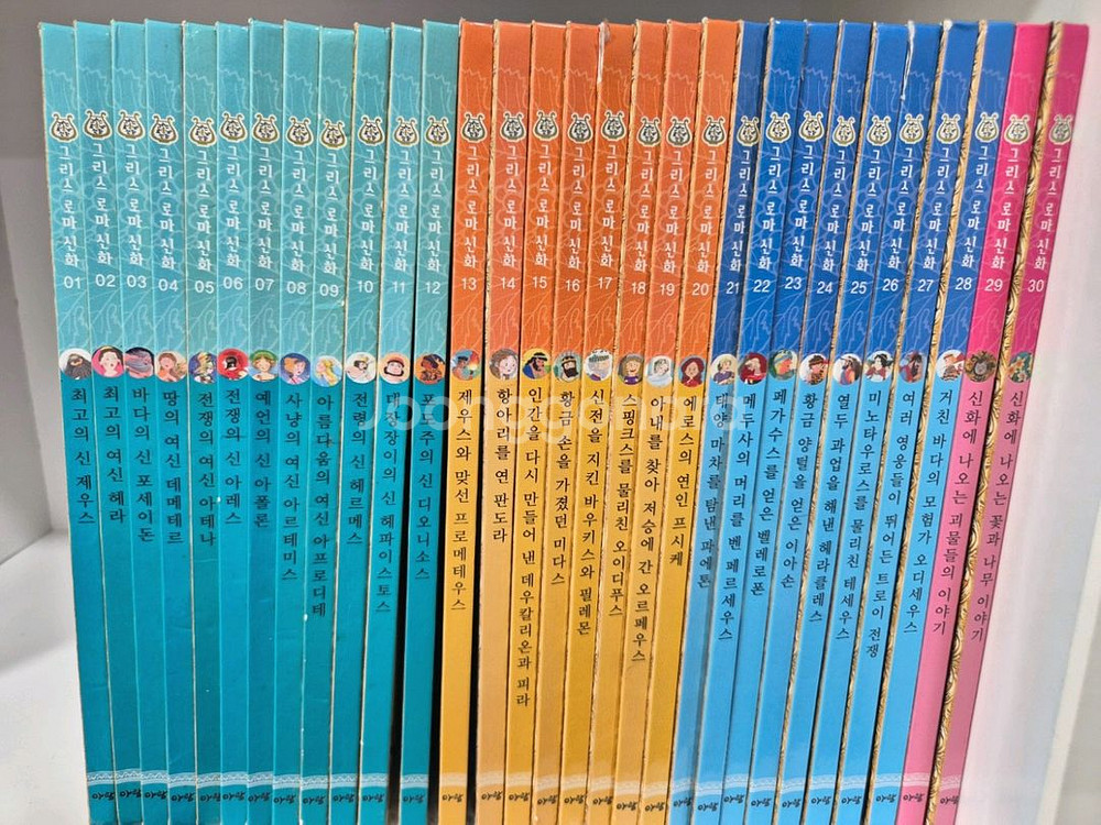 아람 그리스로마신화--0