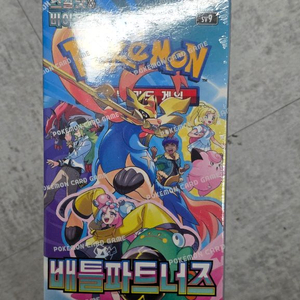 포켓몬스터 포켓몬 카드 배틀파트너즈 프로모X