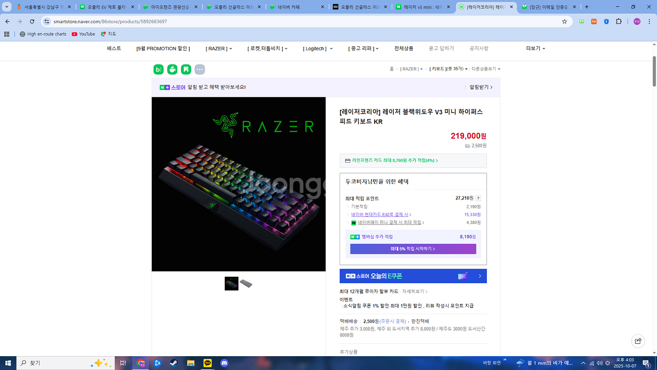 레이저 무선 블랙위도우 V3 미니 하이퍼스피드 키보드--0