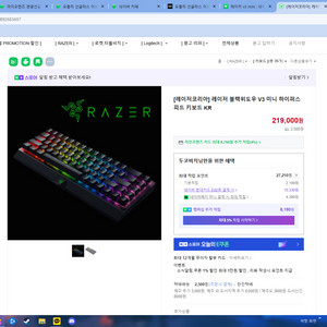 레이저 무선 블랙위도우 V3 미니 하이퍼스피드 키보드