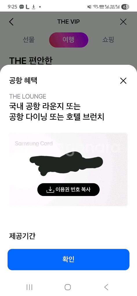공항라운지이용권--0