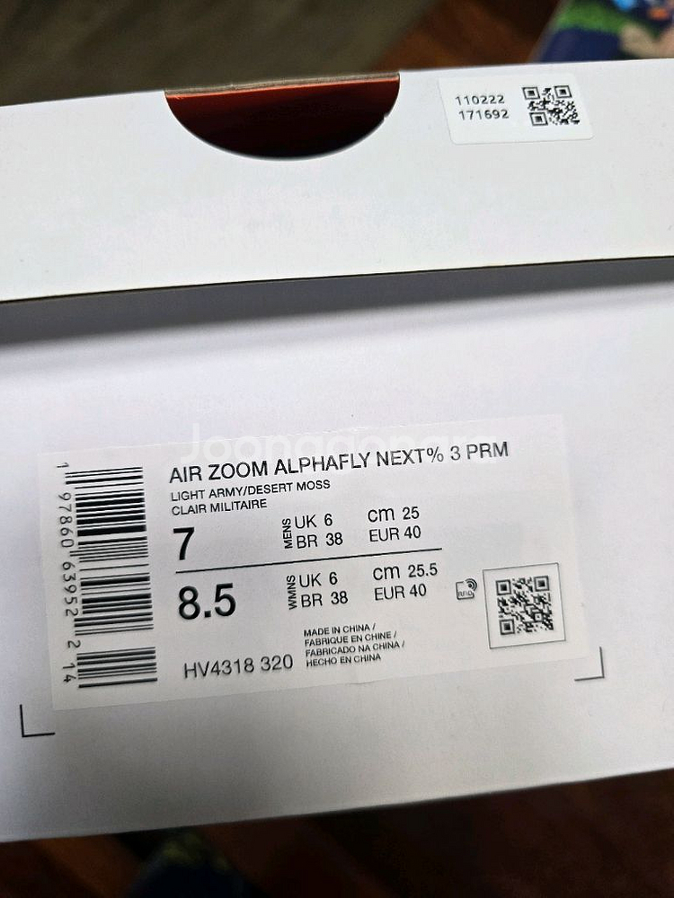 나이키 에어 줌 알파플라이 넥스트%3 프리미엄--4