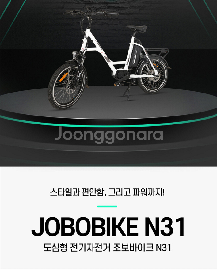 미드전기자전거 . 미드모터 전기자전거--3
