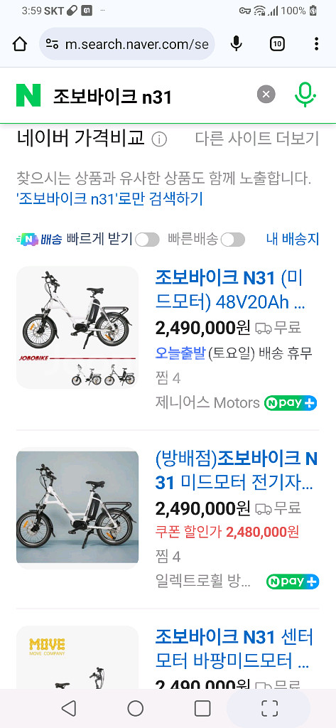 미드전기자전거 . 미드모터 전기자전거--8