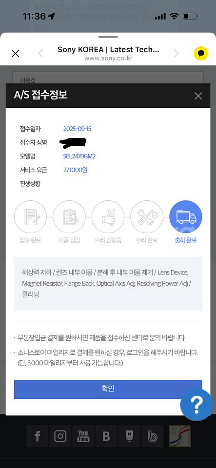 소니2470gm2 공식센터 9월 점검 완료--9