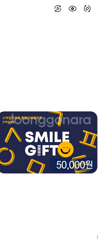 SMILE GIFT 통합모바일쿠폰 5만원권--0