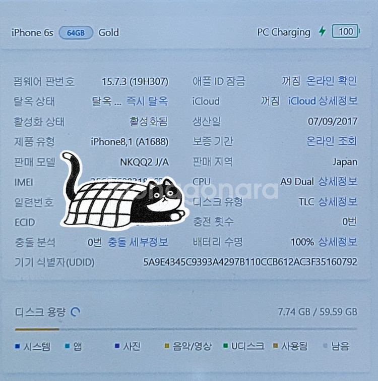 [배터리100]아이폰6s 64G팝니다(66408)--9