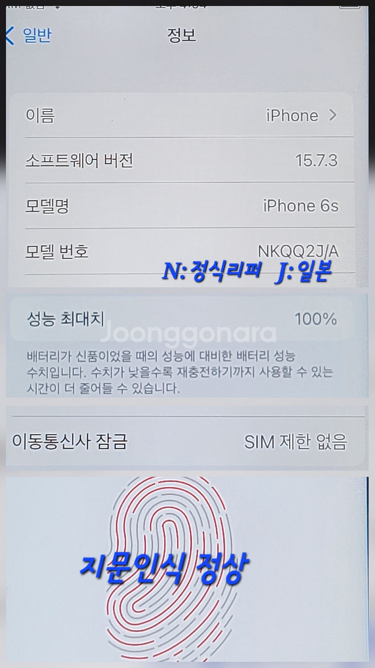 [배터리100]아이폰6s 64G팝니다(66408)--8