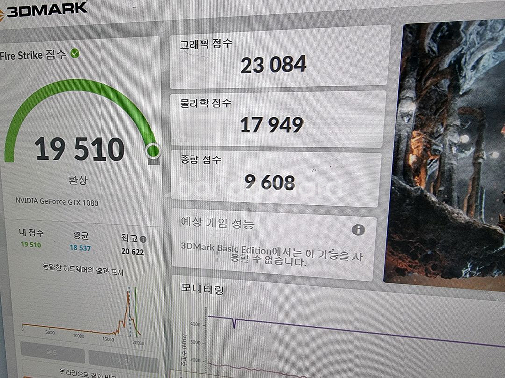 게이밍 컴퓨터 풀세트 팝니다.PC.영상편집.배그.캐드.--7