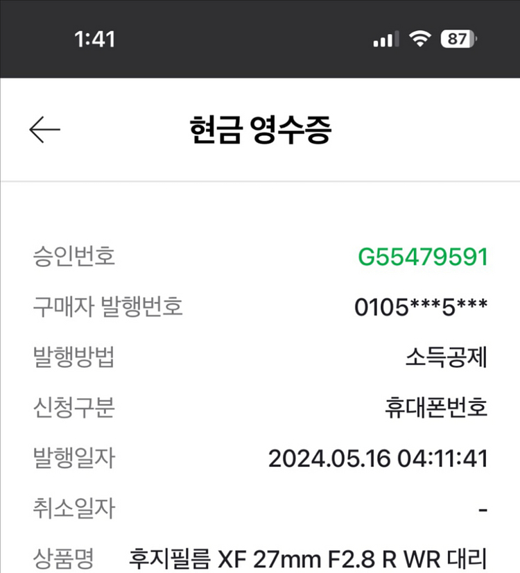 후지필름 렌즈 2개 xf50/2 xf27--6