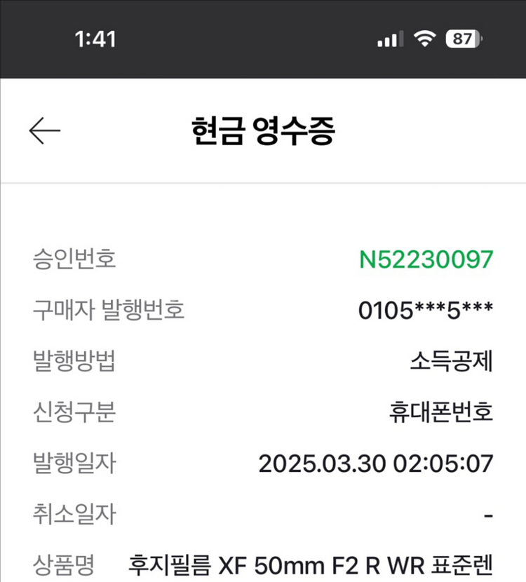 후지필름 렌즈 2개 xf50/2 xf27--7