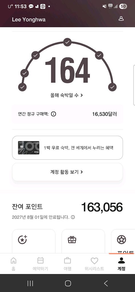10만 매리어트 포인트 판매합니다--0