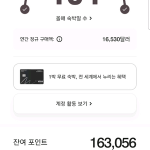 10만 매리어트 포인트 판매합니다