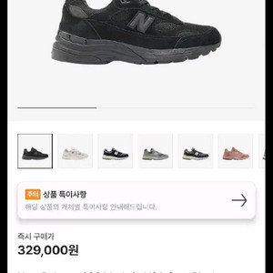 뉴발란스 992 USA 코어 트리플 블랙 270 280