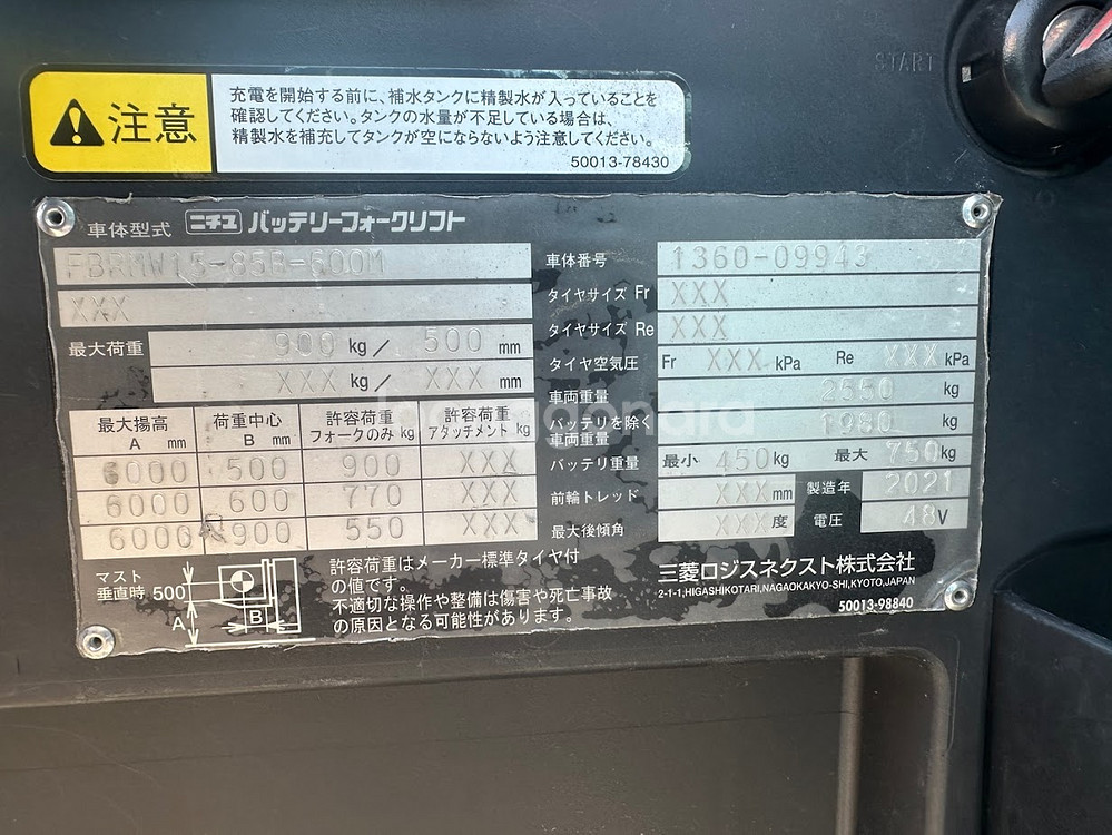 니찌유 전동지게차 1.5톤 3단 6M 2021년식--4