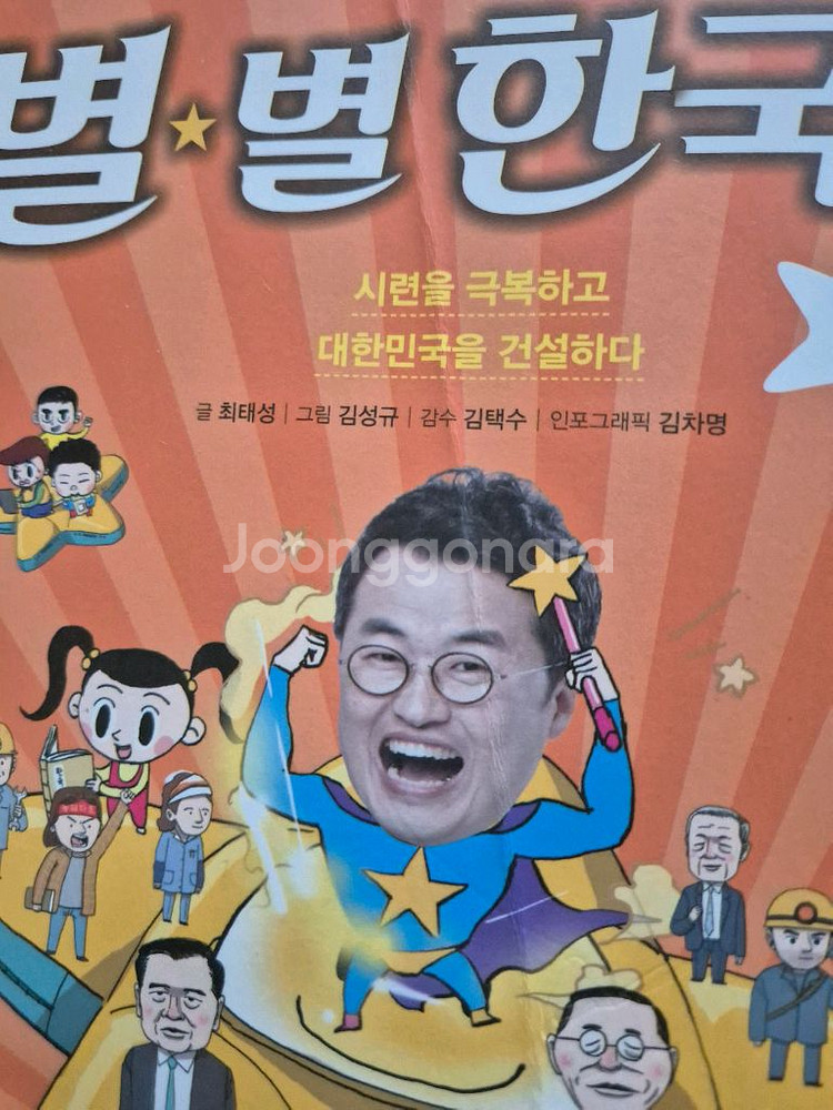 별별한국사--3