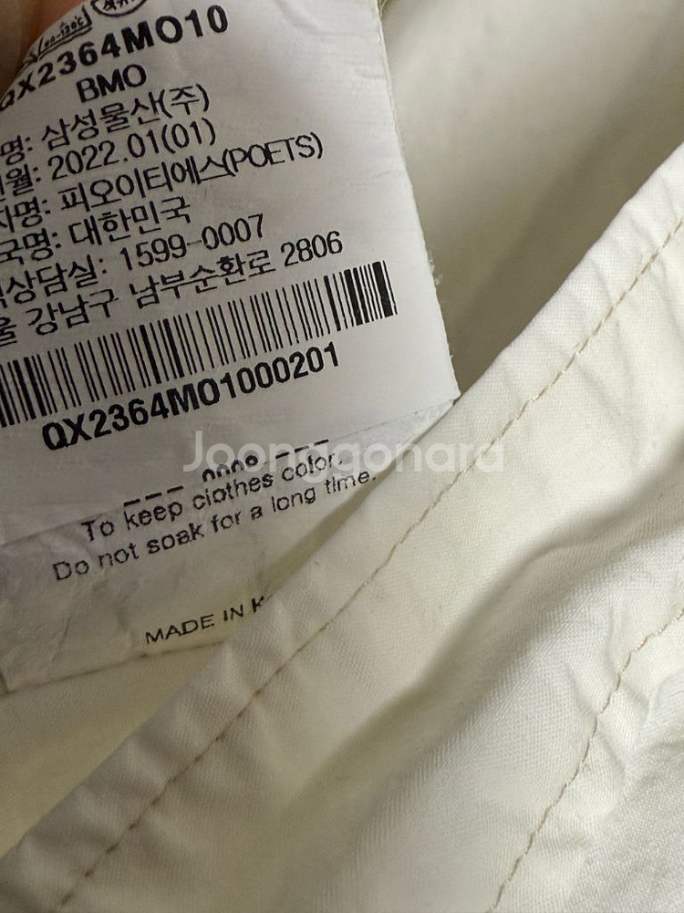 모이프 유니폼셔츠 / 에크루--2