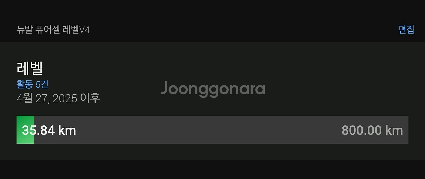 뉴발란스 퓨어셀 레벨v4 260 2e사이즈--8