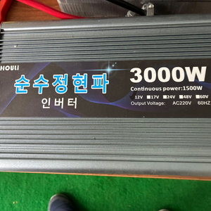 KC인증 순수정현파 60Hz 차량12v -> 220v