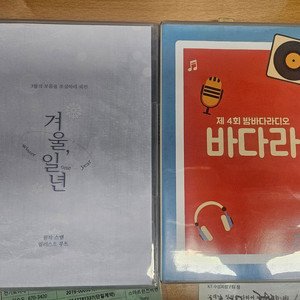 BL 드씨 삼보름 외전 겨울,일년 삼다라