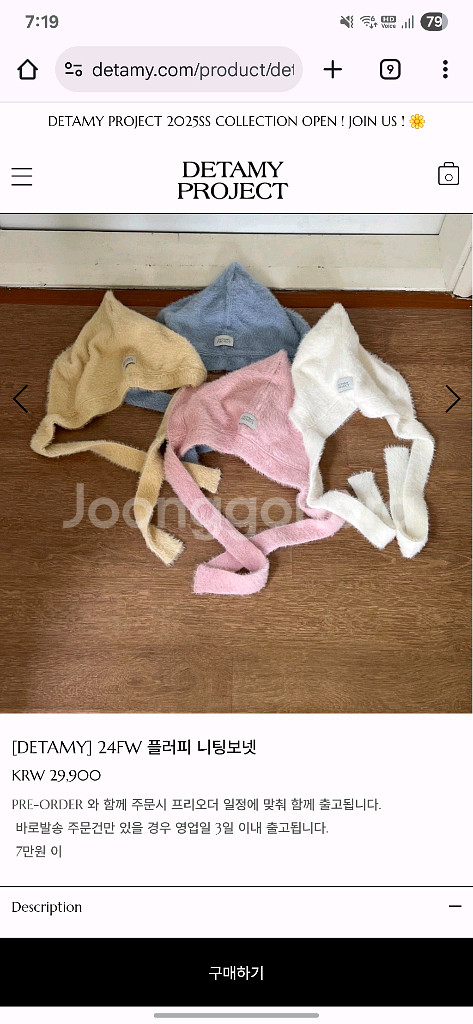 드타미 프로젝트 니팅 보넷 / 버터--3