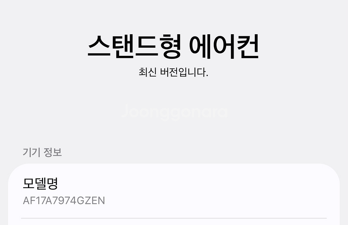 삼성무풍에어컨 투인원 판매--4