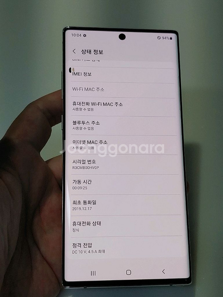 노트10플러스 화이트 12만--9