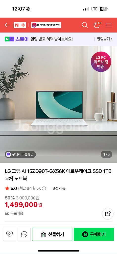 미개봉 LG 그램 AI 15ZD90T-GX56K--0