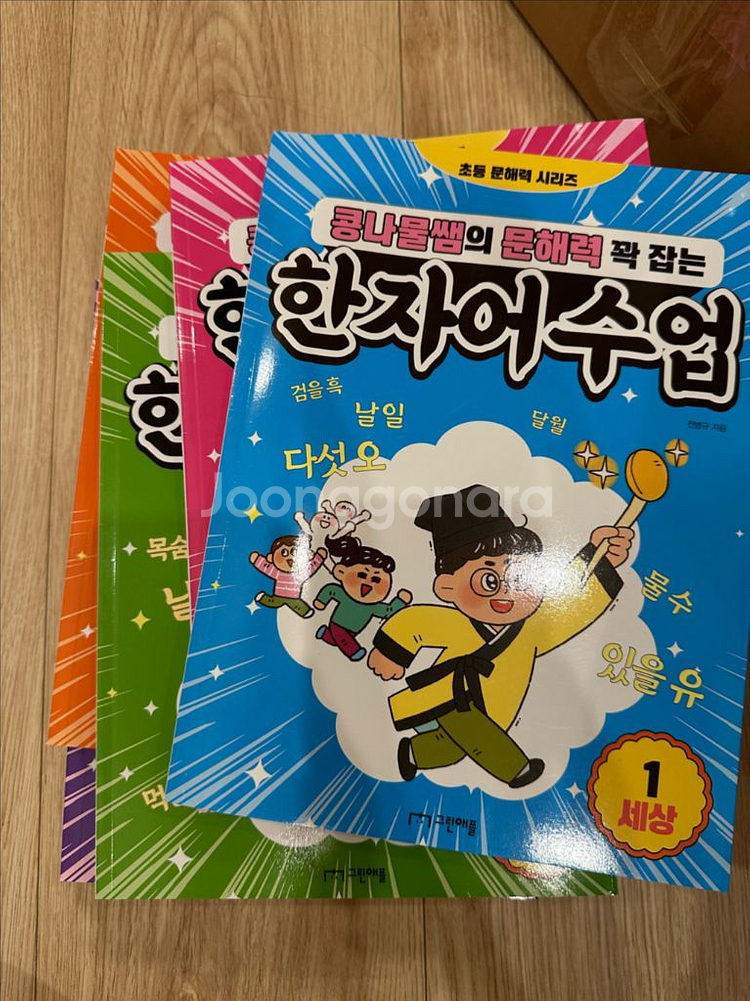 (새책)콩나물쌤의 문해력 꽉 잡는 한자어수업6권 세트--0