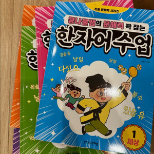 (새책)콩나물쌤의 문해력 꽉 잡는 한자어수업6권 세트