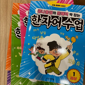 (새책)콩나물쌤의 문해력 꽉 잡는 한자어수업6권 세트