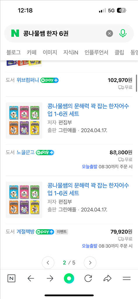 (새책)콩나물쌤의 문해력 꽉 잡는 한자어수업6권 세트--2