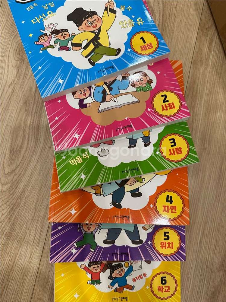 (새책)콩나물쌤의 문해력 꽉 잡는 한자어수업6권 세트--1