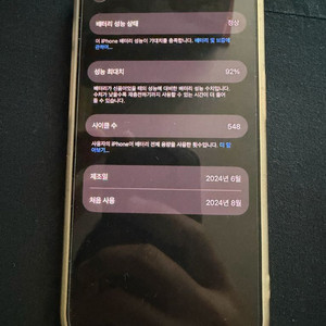 아이폰15프로 256GB 내츄럴 티타늄