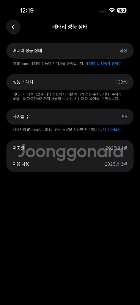 아이폰16프로맥스 256 S급 팝니다.--6