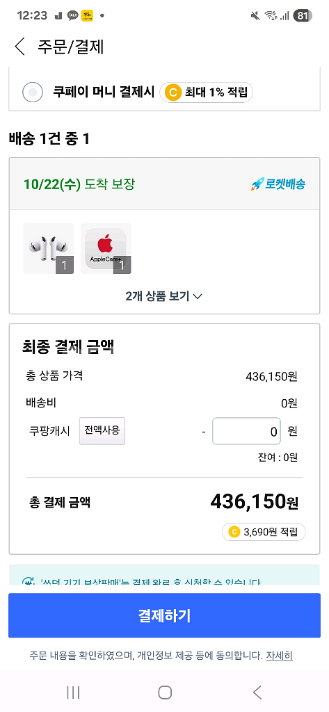 에어팟 프로 3 애캐플 모델 구매합니다.--0