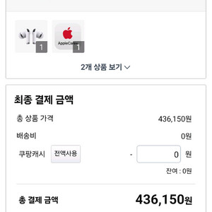 에어팟 프로 3 애캐플 모델 구매합니다.