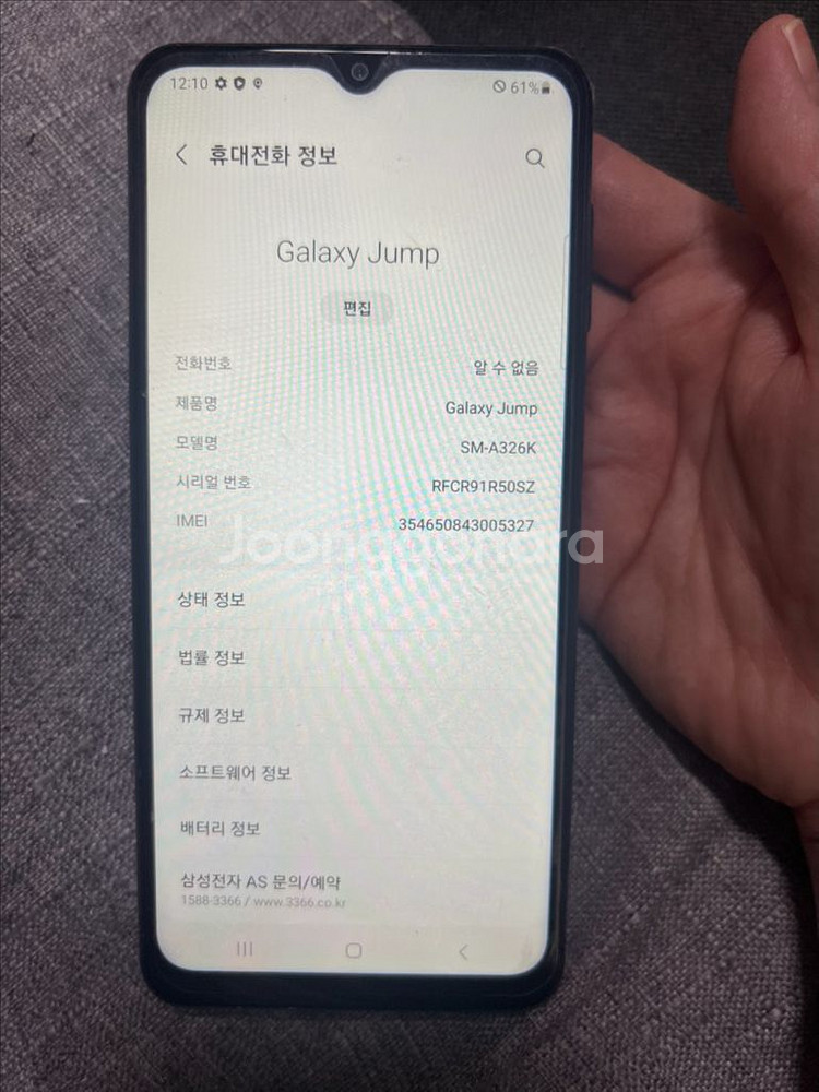 갤럭시점프--2