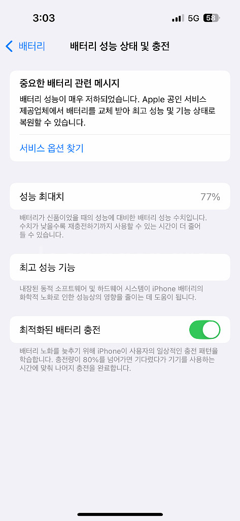 아이폰 14프로 256G 자급제--3