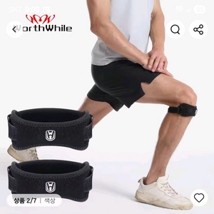 무릎보호대
